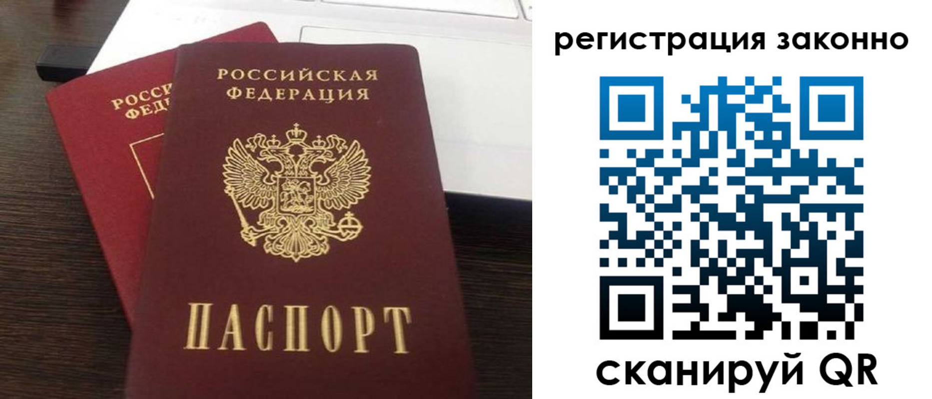 временная регистрация собственник в Протвино