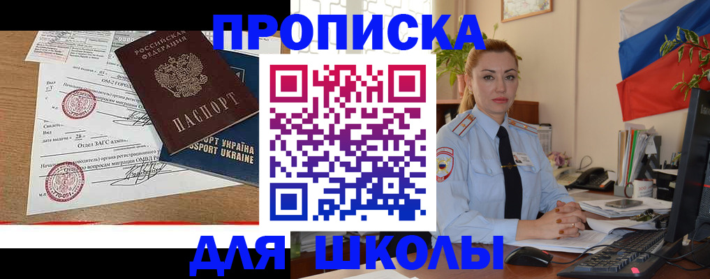 прописка регистрация в Протвино