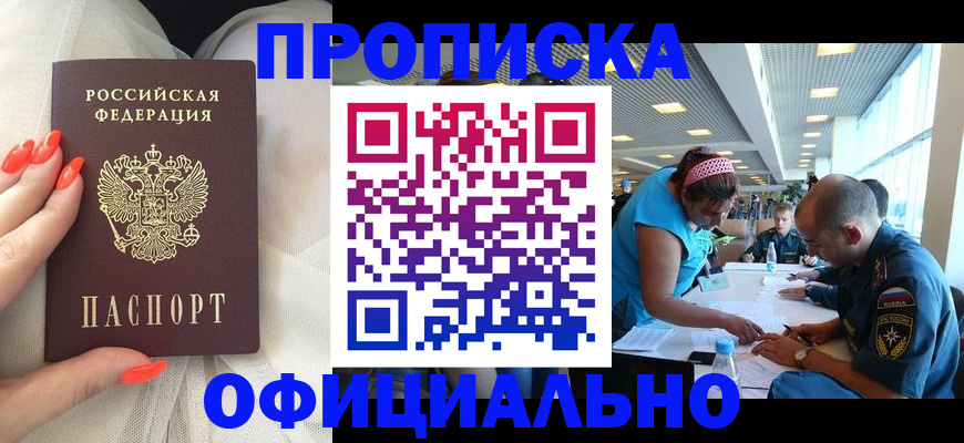 временная регистрация в Протвино