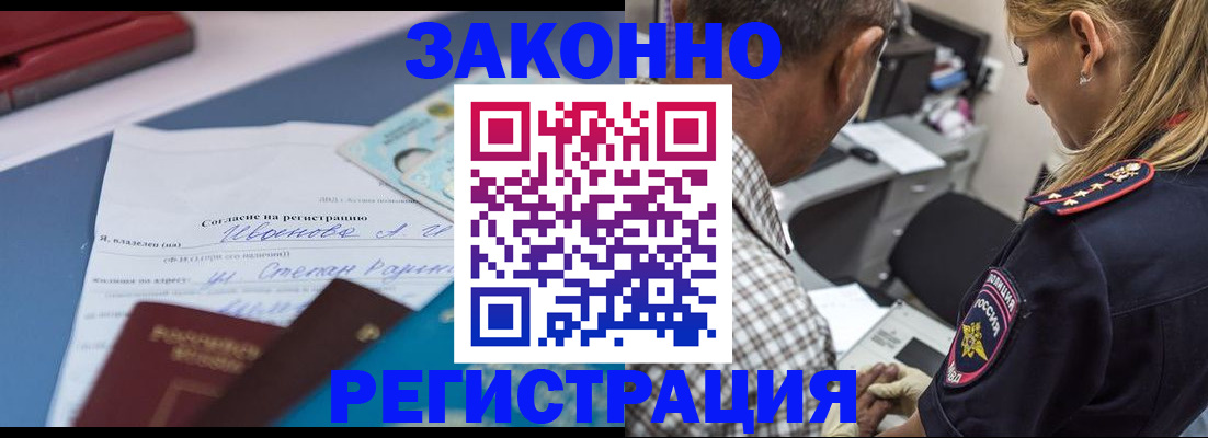 временная регистрация адрес в Протвино