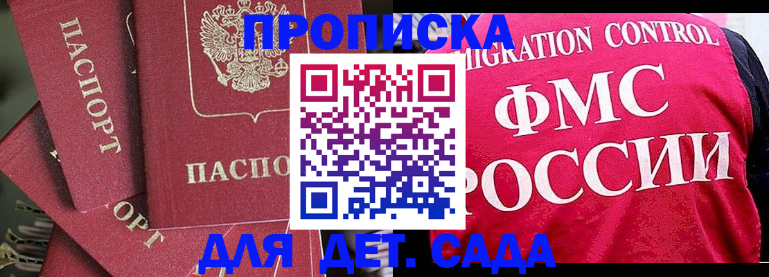 прописка поиск в Протвино